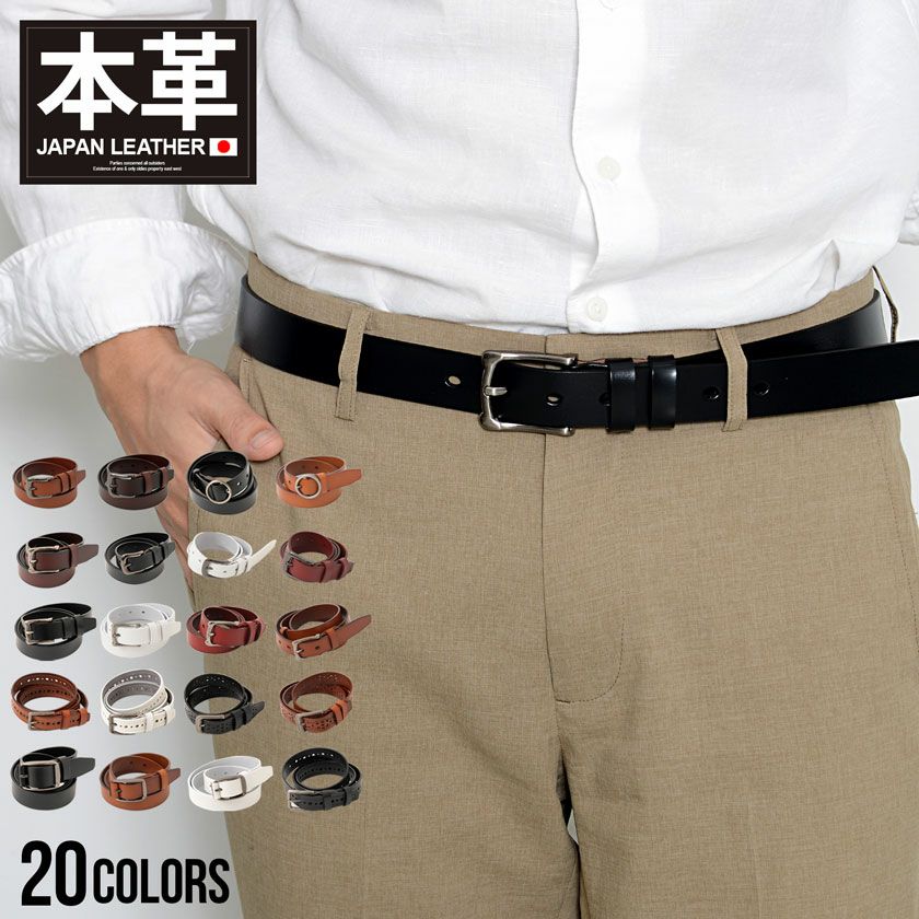  Bitter select(ビターセレクト)本革ベルト/全20色