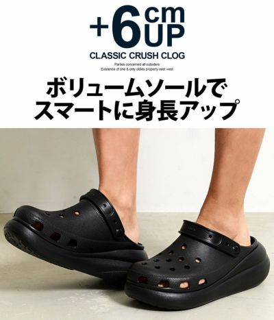 CROCS(クロックス)CLASSIC CRUSH CLOG/全3色