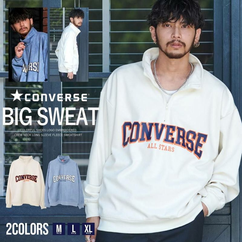 CONVERSE(コンバース)BIGスウェードハーフジップトレーナー/全2色