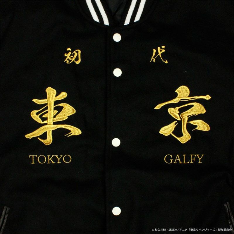 GALFY×東京リベンジャーズ 東京卍會構成員スタジャン/全1色