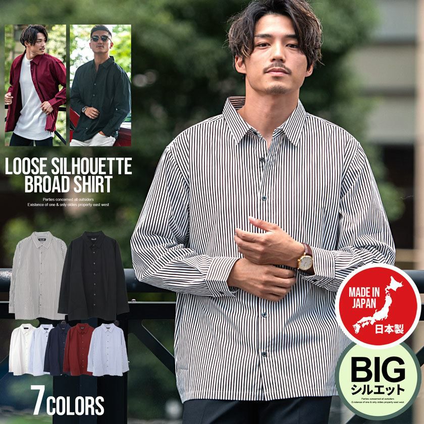 CavariA(キャバリア)ルーズシルエットブロード長袖シャツ/全7色