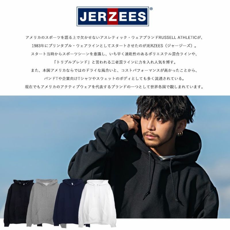JERZEES(ジャージーズ)裏起毛プルパーカー/全4色