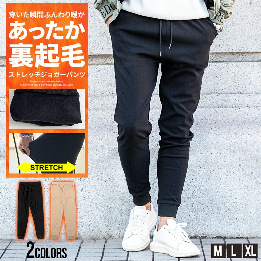 CavariA(キャバリア)裏起毛あったかジョガーパンツ/全2色