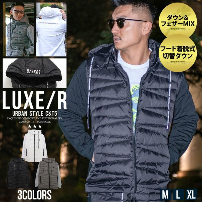 LUXE／R(ラグジュ)フード着脱式切替ダウン/全3色