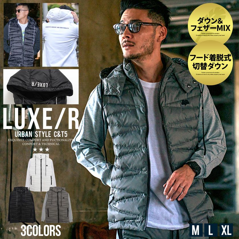 【送料無料】LUXE／R(ラグジュ)フード着脱式切替ダウン/全3色