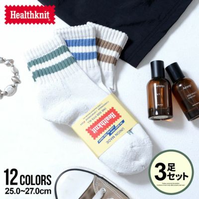 Healthknit(ヘルスニット)3パックミドルソックス/3種類