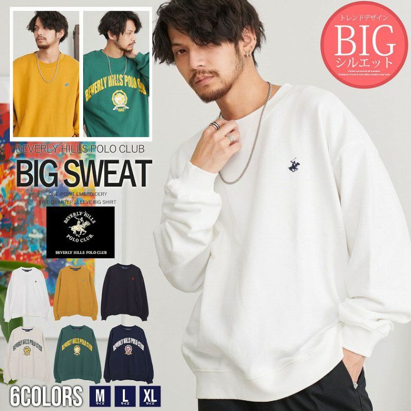 BEVERLY HILLS POLO CLUB(ビバリーヒルズポロクラブ)裏毛BIGスウェット/全6色