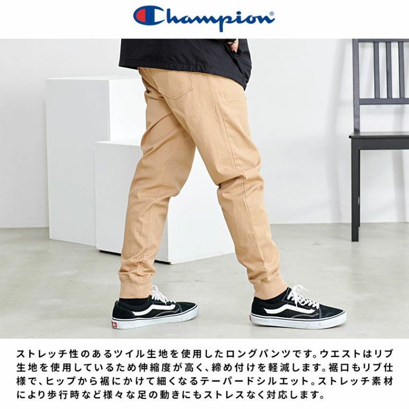 Champion(チャンピオン)LONG PANTS/全4色