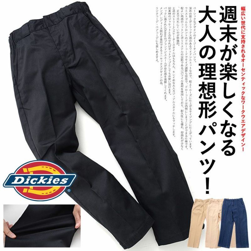 Dickies ディッキーズ ワークパンツ ベージュ系  3426