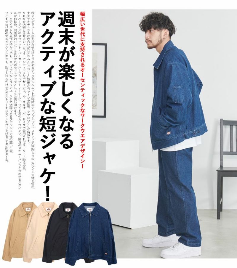 Dickies ジップデニムジャケット