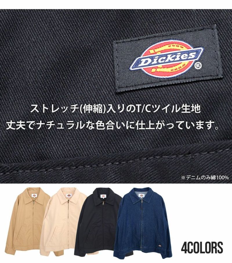 Dickies(ディッキーズ)ワイドジップジャケット/全4色