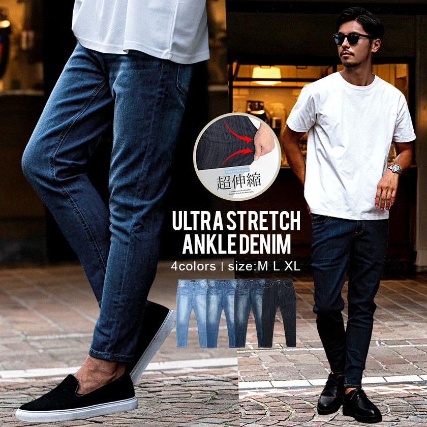 CavariA(キャバリア)ウルトラストレッチアンクルデニムパンツ/全4色