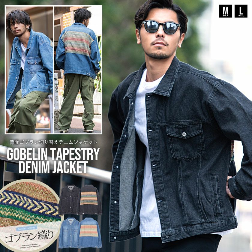 CavariA(キャバリア)背面ゴブラン切り替えGジャン/全2色