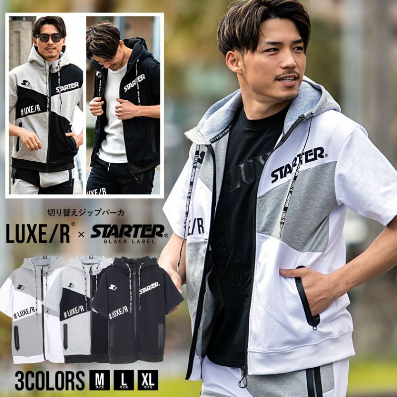 LUXE/R×STARTER(ラグジュ×スターター)切り替え半袖パーカー/全3色