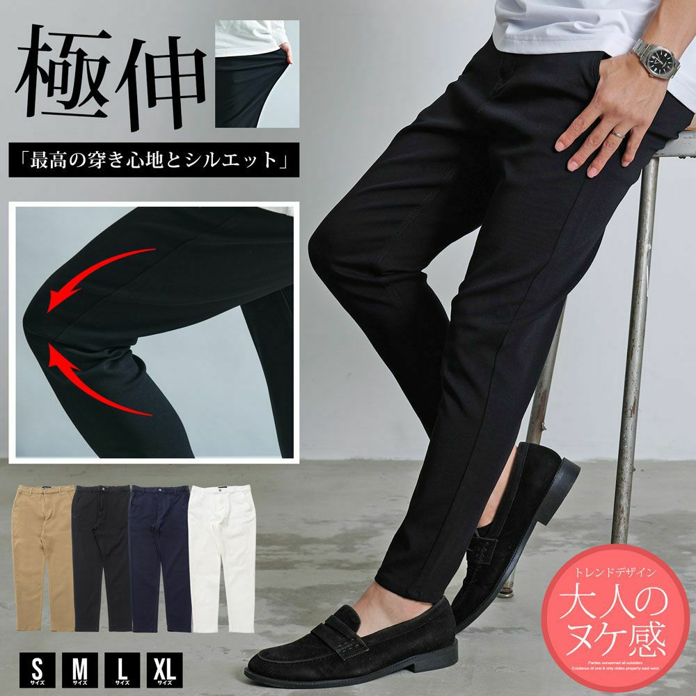 VICCI(ビッチ)ウルトラストレッチテーパードアンクルパンツ/全4色