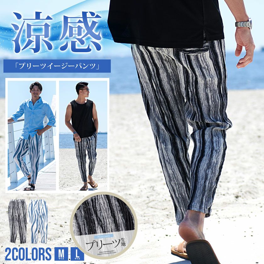 CavariA(キャバリア)柄プリーツイージーパンツ/全2色