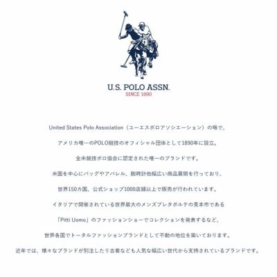 U.S. POLO ASSN.(ユーエスポロアッスン)ワンポイントロゴビッグ