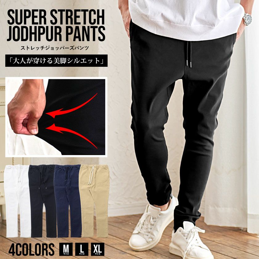 ジョッパーパンツ メンズ CavariA(キャバリア)ストレッチジョッパー