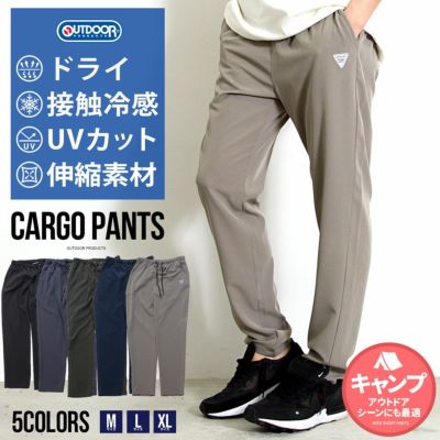 OUTDOOR(アウトドア)ポリマルチストレッチリラックスパンツ/全5色