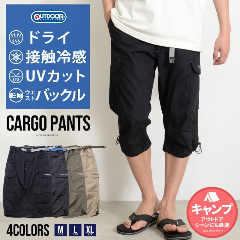 OUTDOOR(アウトドア)TCウェザークライミングカーゴ7分パンツ/全4色