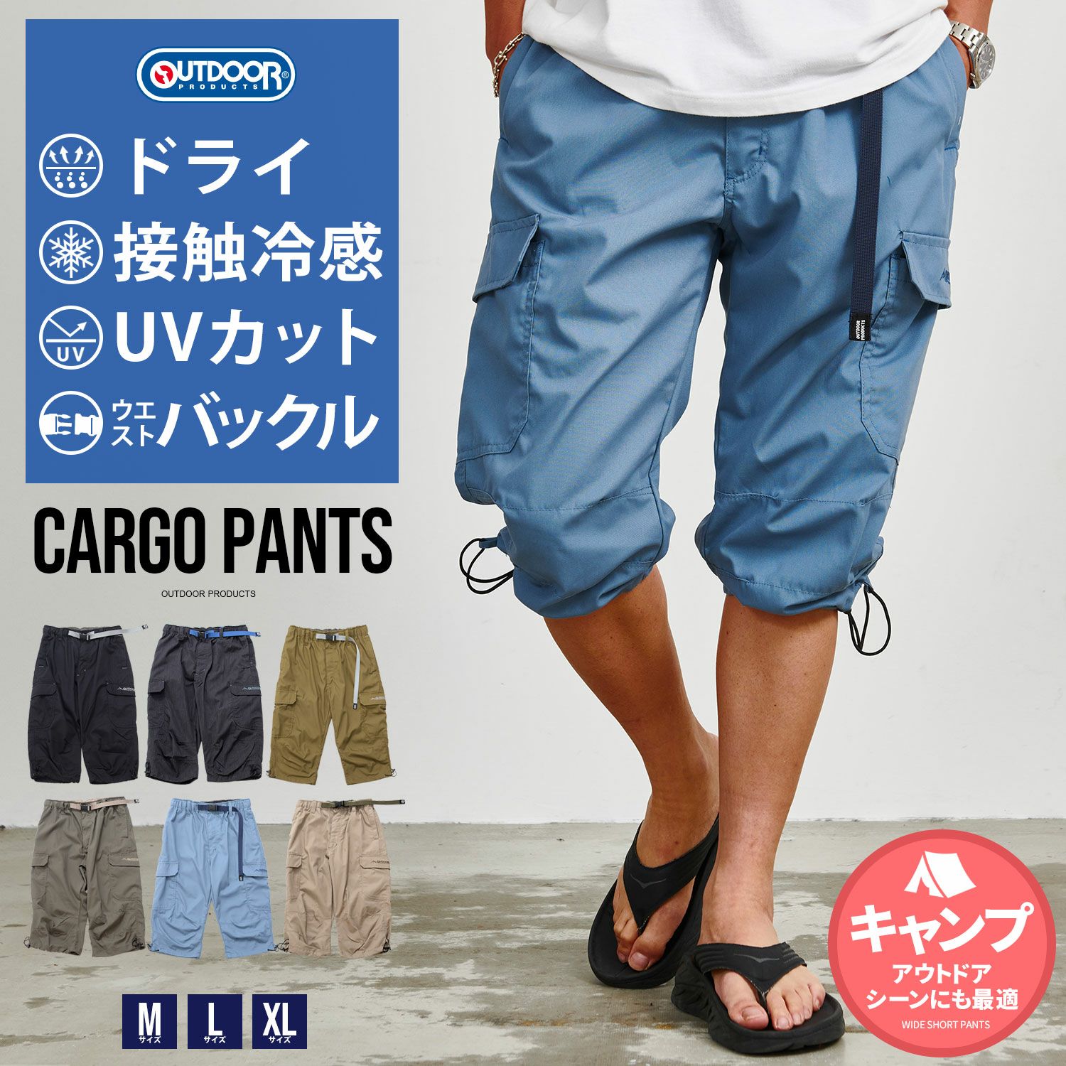 OUTDOOR(アウトドア)TCウェザークライミングカーゴ7分パンツ/全4色