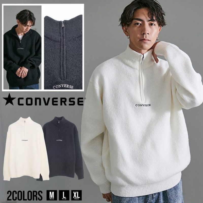 CONVERSE(コンバース)ダブルジャガードハーフジップセーター/全2色