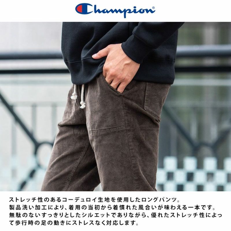 Champion(チャンピオン)コーデュロイロングパンツ/全2色