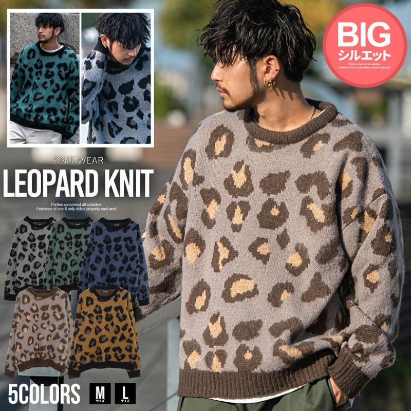 CavariA(キャバリア)起毛レオパード柄オーバーサイズクルーニット/全5色