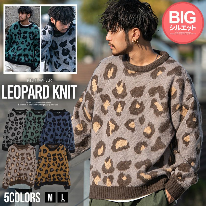 CavariA(キャバリア)起毛レオパード柄オーバーサイズクルーニット/全5色