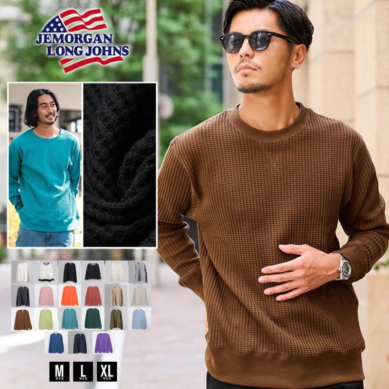 JEMORGAN LONG JOHNS(ジェーイーモーガンロングジョーンズ)ビッグワッフルクルー長袖Tシャツ/全20色