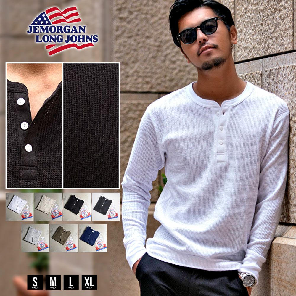 JEMORGAN LONG JOHNS(ジェーイーモーガンロングジョーンズ)サーマルヘンリーネック長袖Tシャツ/全7色