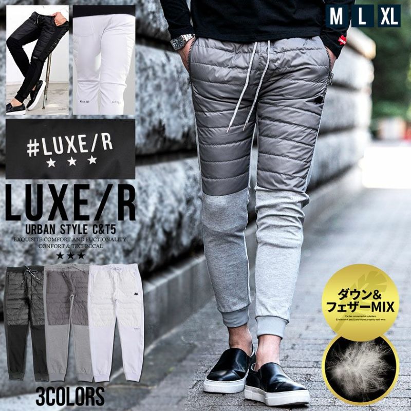 LUXE／R(ラグジュ)ダウン×ポンチ切替ダウンパンツ/全3色