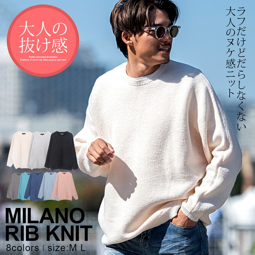 CavariA(キャバリア)ポリMIXミラノリブドルマンクルー長袖ニット/全8色