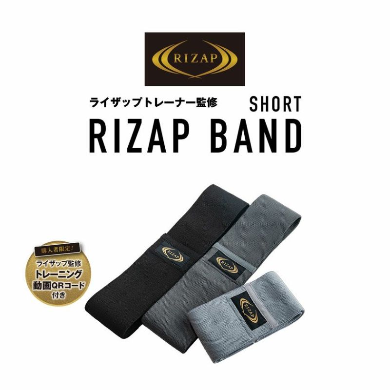 RIZAP(ライザップ)トレーニングチューブ(ショートタイプ)/全1色