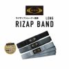 RIZAP(ライザップ)トレーニングチューブ(ロングタイプ)/全1色