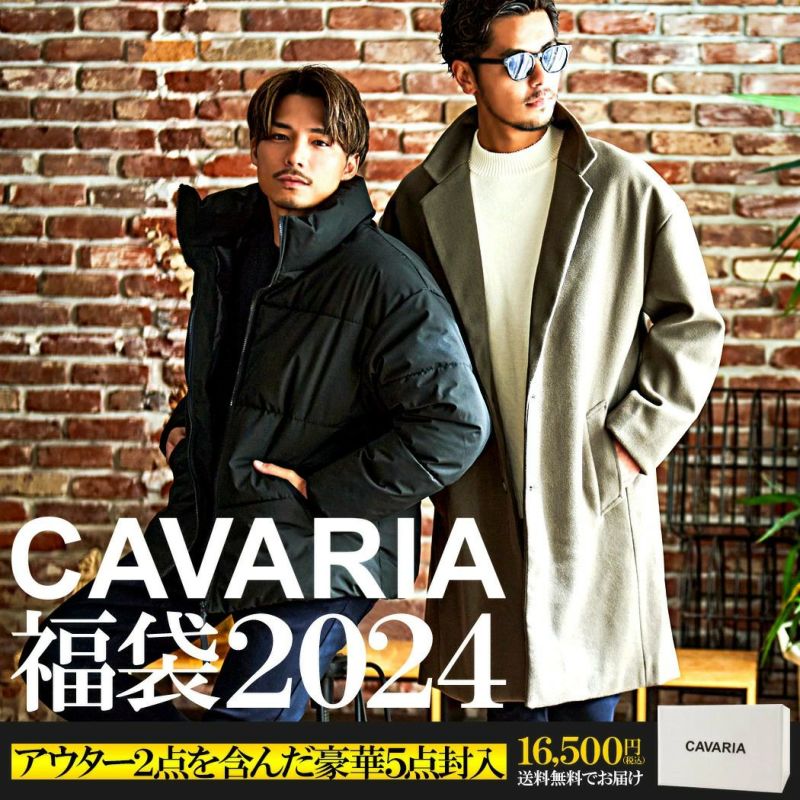 CavariA(キャバリア)福袋2024