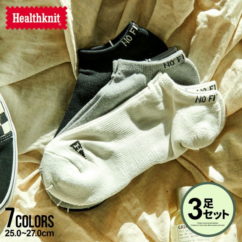 Healthknit(ヘルスニット)3パックショート丈ソックス/全7色