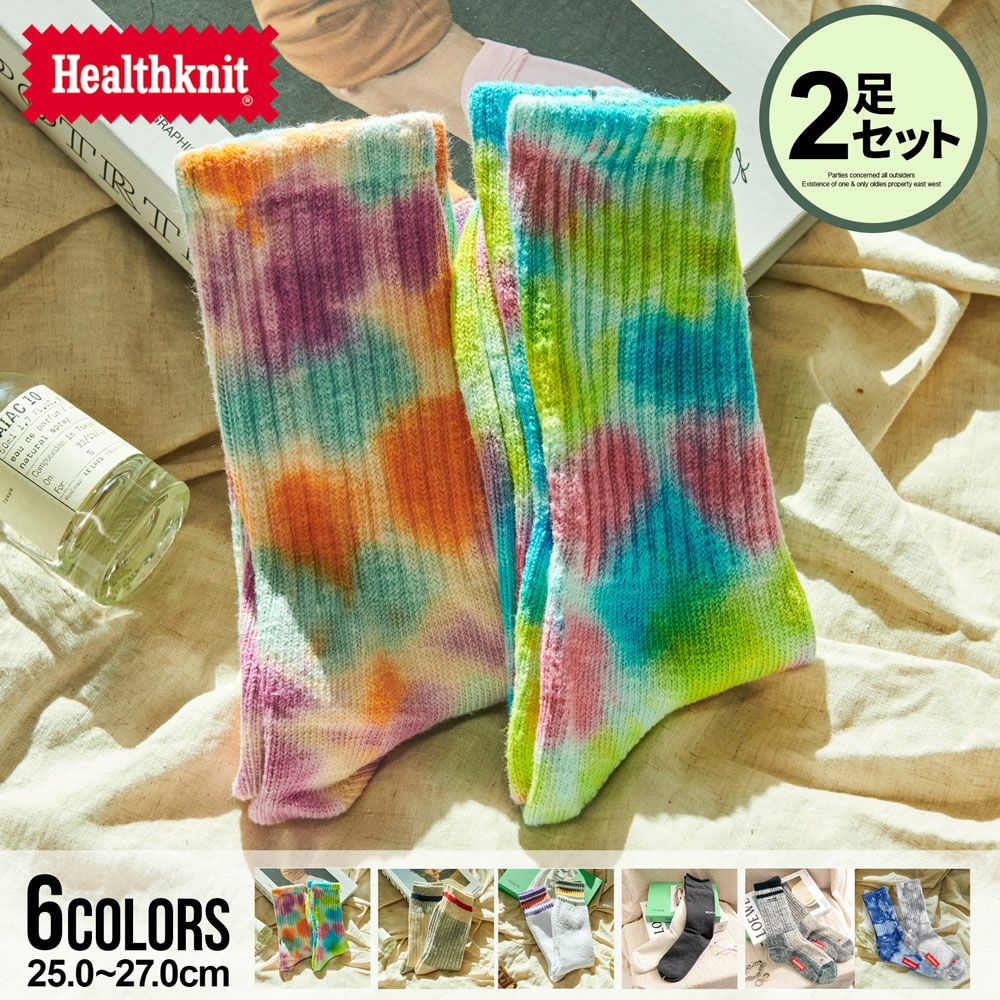  Healthknit(ヘルスニット)2パックロングソックス/6種類【返品･交換対象外商品】
