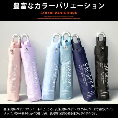 Bitter select(ビターセレクト)カラビナ付き折りたたみ傘/全6色