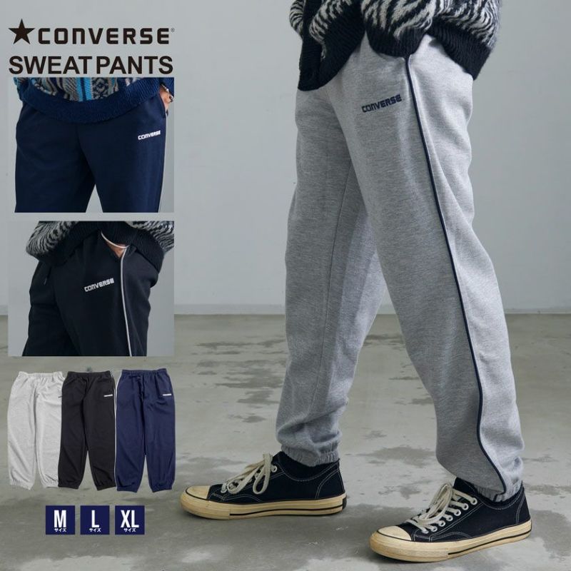 CONVERSE(コンバース)T/Cダンボールスウェットパンツ/全3色