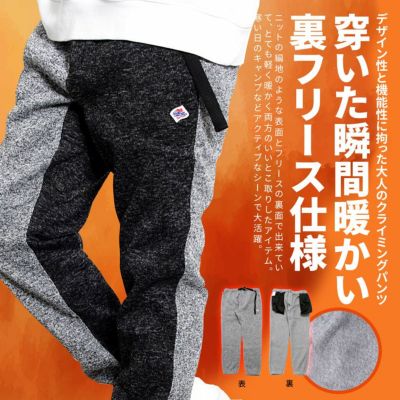 JEMORGAN LONG JOHNS(ジェーイーモーガンロングジョーンズ)ニットフリースクライミングパンツ/全3色