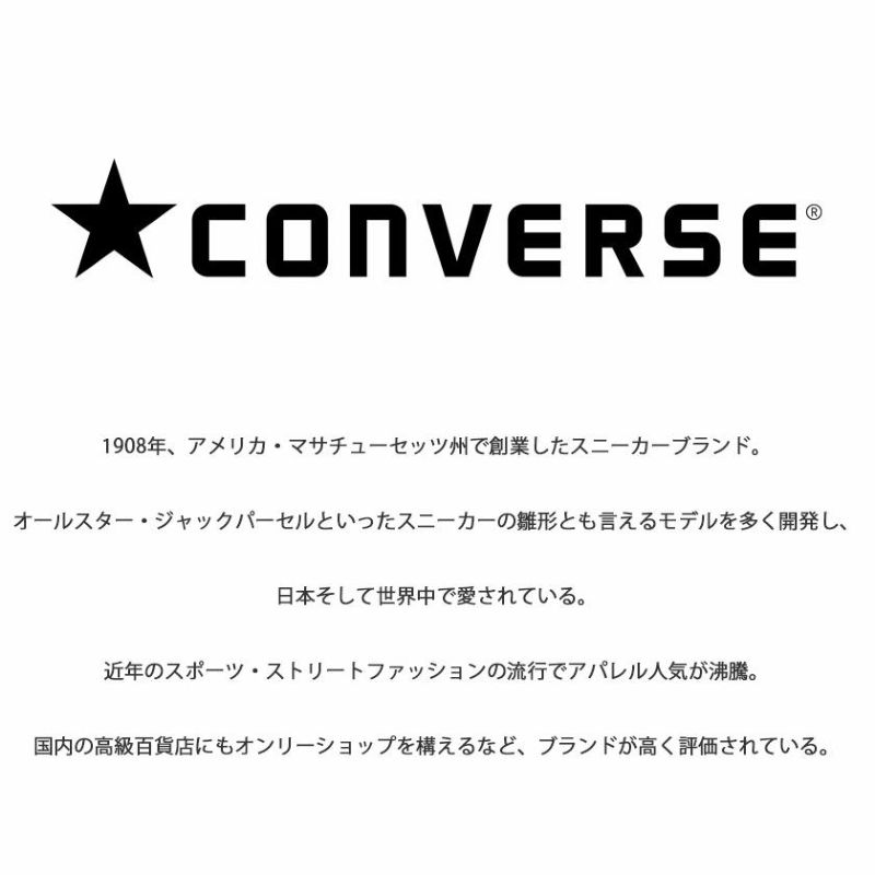 CONVERSE(コンバース)レトロ配色トラック長袖ジャケット/全4色