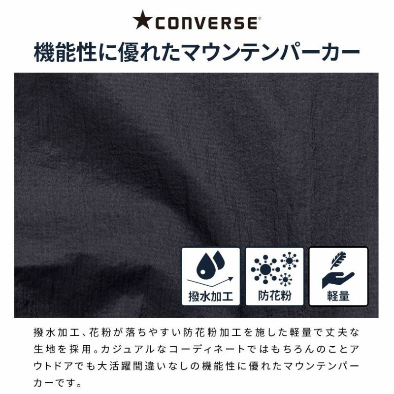 ジップパーカー メンズ CONVERSE(コンバース)ポケッタブルパーカー/全7色