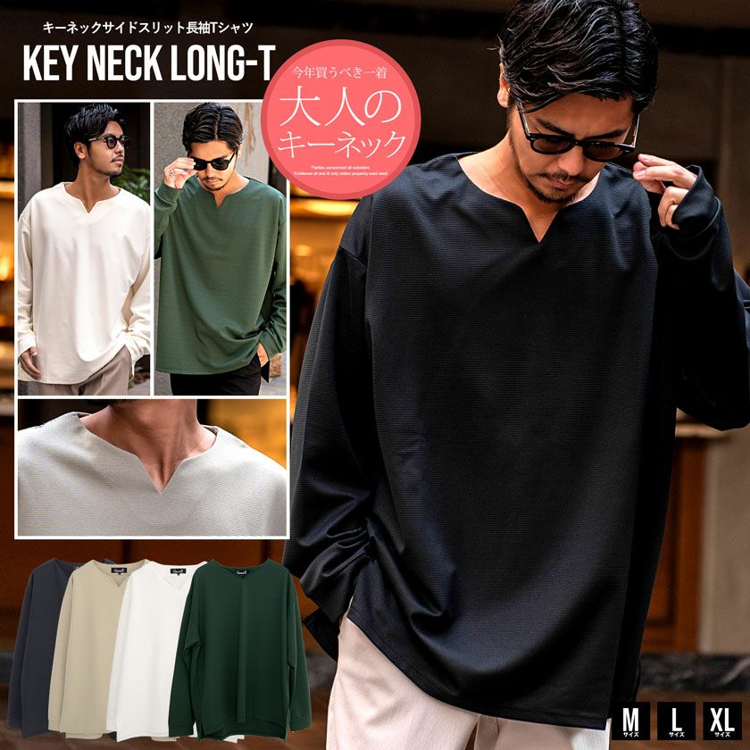 CavariA(キャバリア)キーネックサイドスリット長袖Tシャツ/全4色