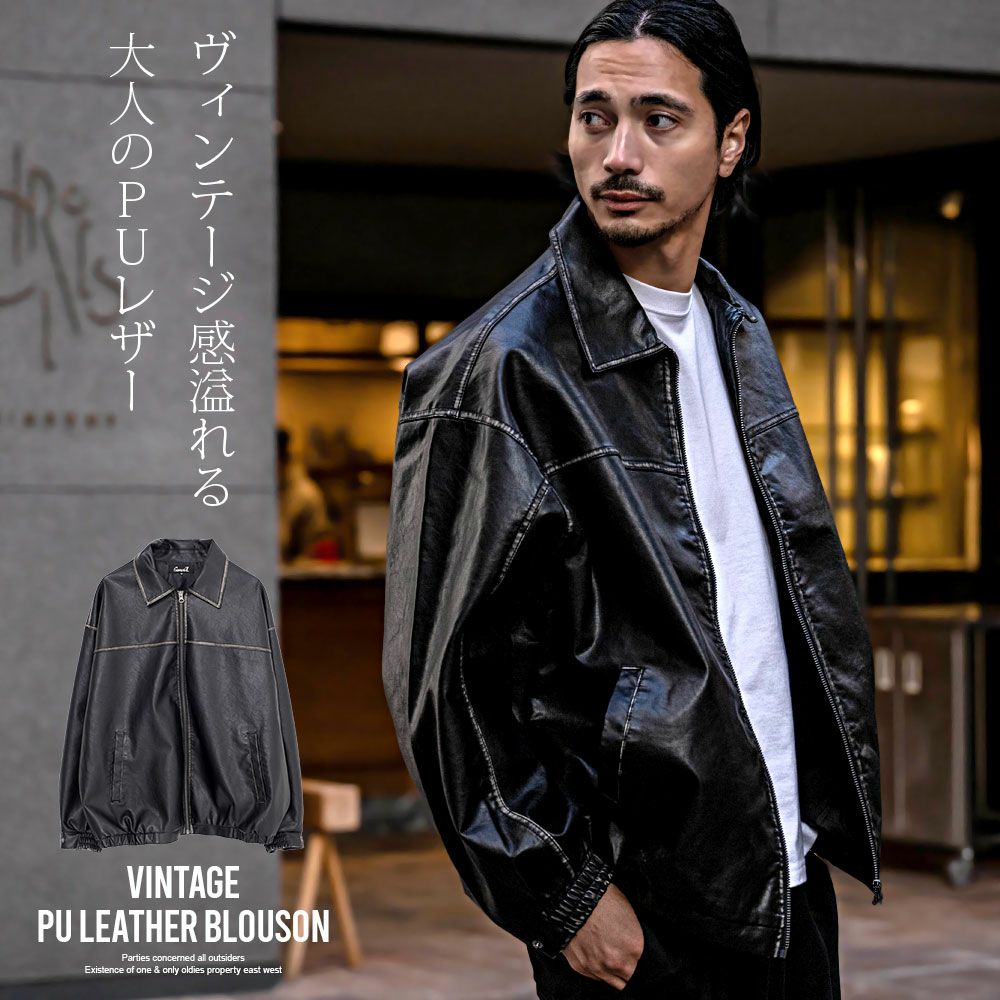 【送料無料】CavariA(キャバリア)ヴィンテージ加工PU長袖ブルゾン/全1色