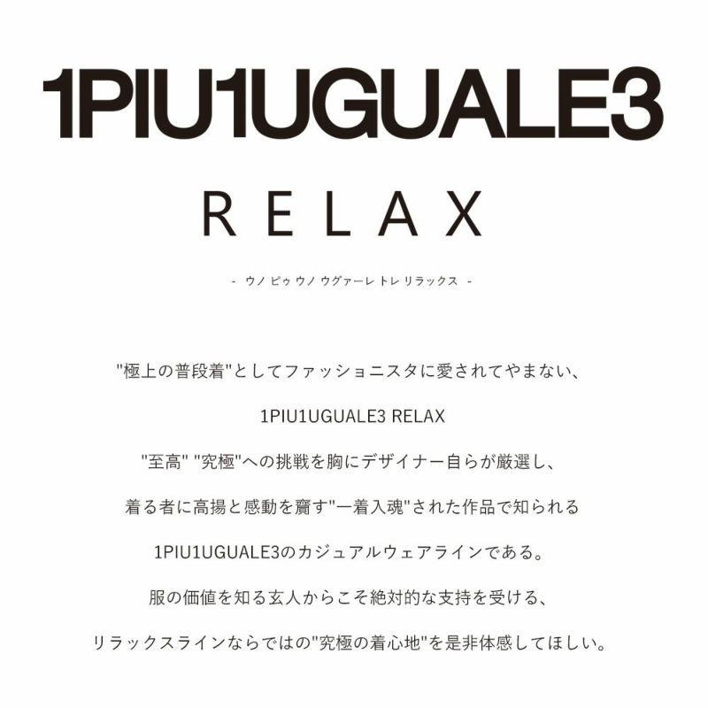 1PIU1UGUALE3 RELAX(ウノピゥウノウグァーレトレ リラックス)RHINESTONE 半袖Tシャツ/全2色