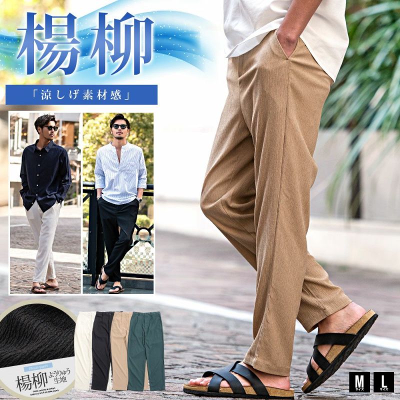 CavariA(キャバリア)楊柳パンツ/全4色