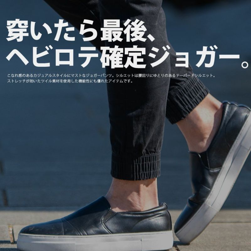 studior330 ジョガーパンツ M スーパーストレッチサイドラインジョガーパンツ サイドライン