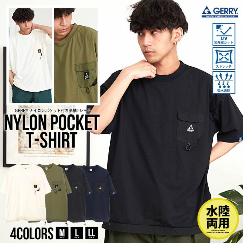 GERRY(ジェリー)クルーネック 水陸両用ナイロンポケットTEE 半袖/全4色