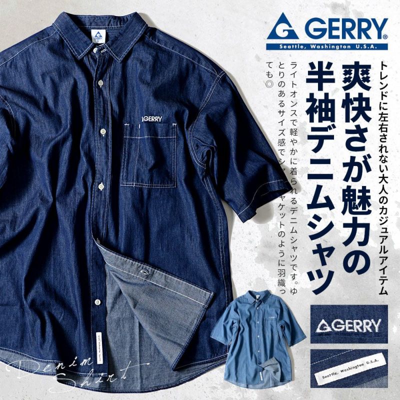 GERRY(ジェリー)半袖デニムシャツ/全2色